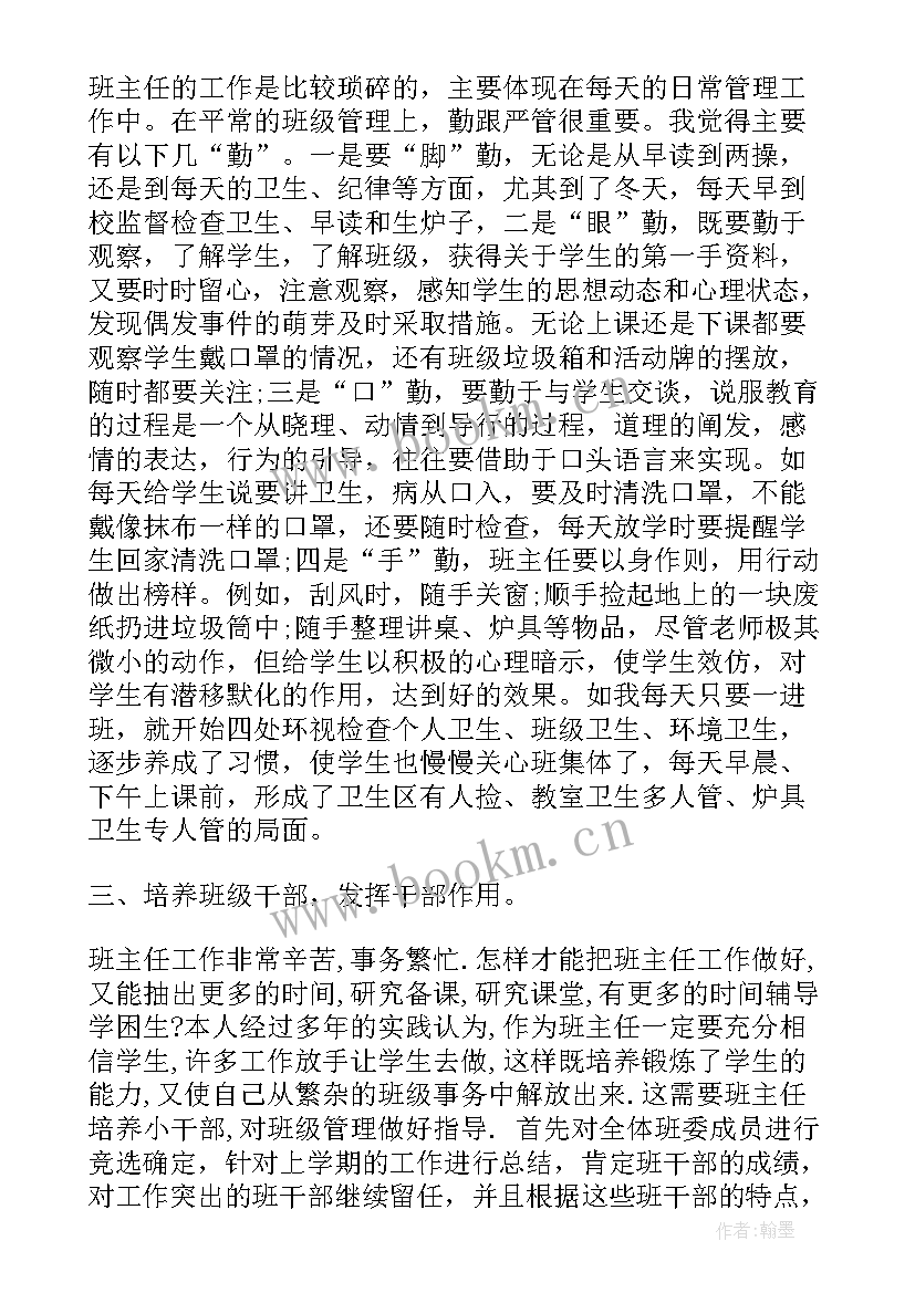 2023年小学五年级个人总结 小学五年级下期班务工作总结(汇总12篇)