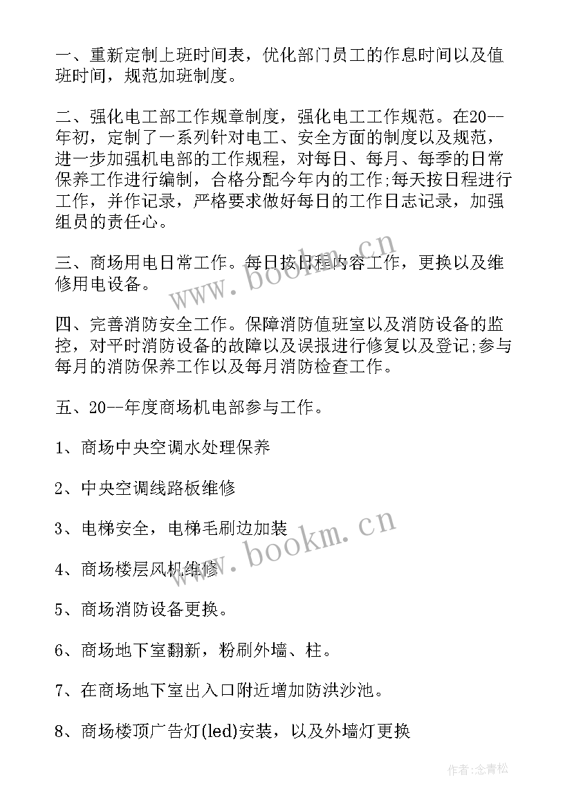 2023年保安员工个人总结汇编 保安员工个人总结(大全15篇)