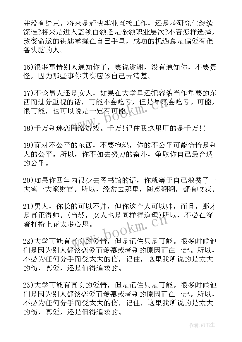 2023年大学新生开学寄语(精选8篇)