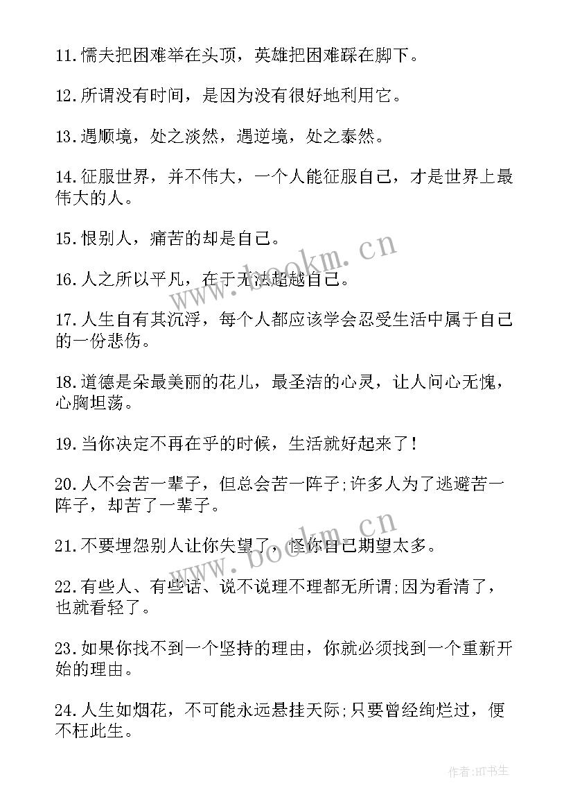 2023年大学新生开学寄语(精选8篇)