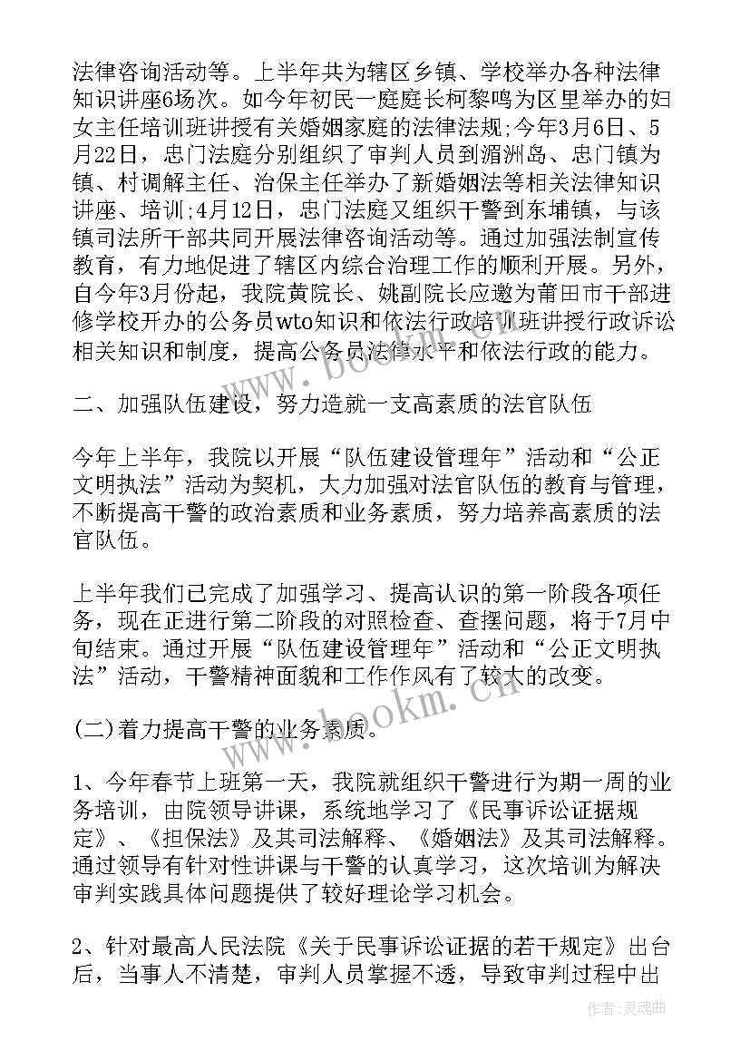 法院个人年终总结 法院年度考核个人工作总结(汇总7篇)