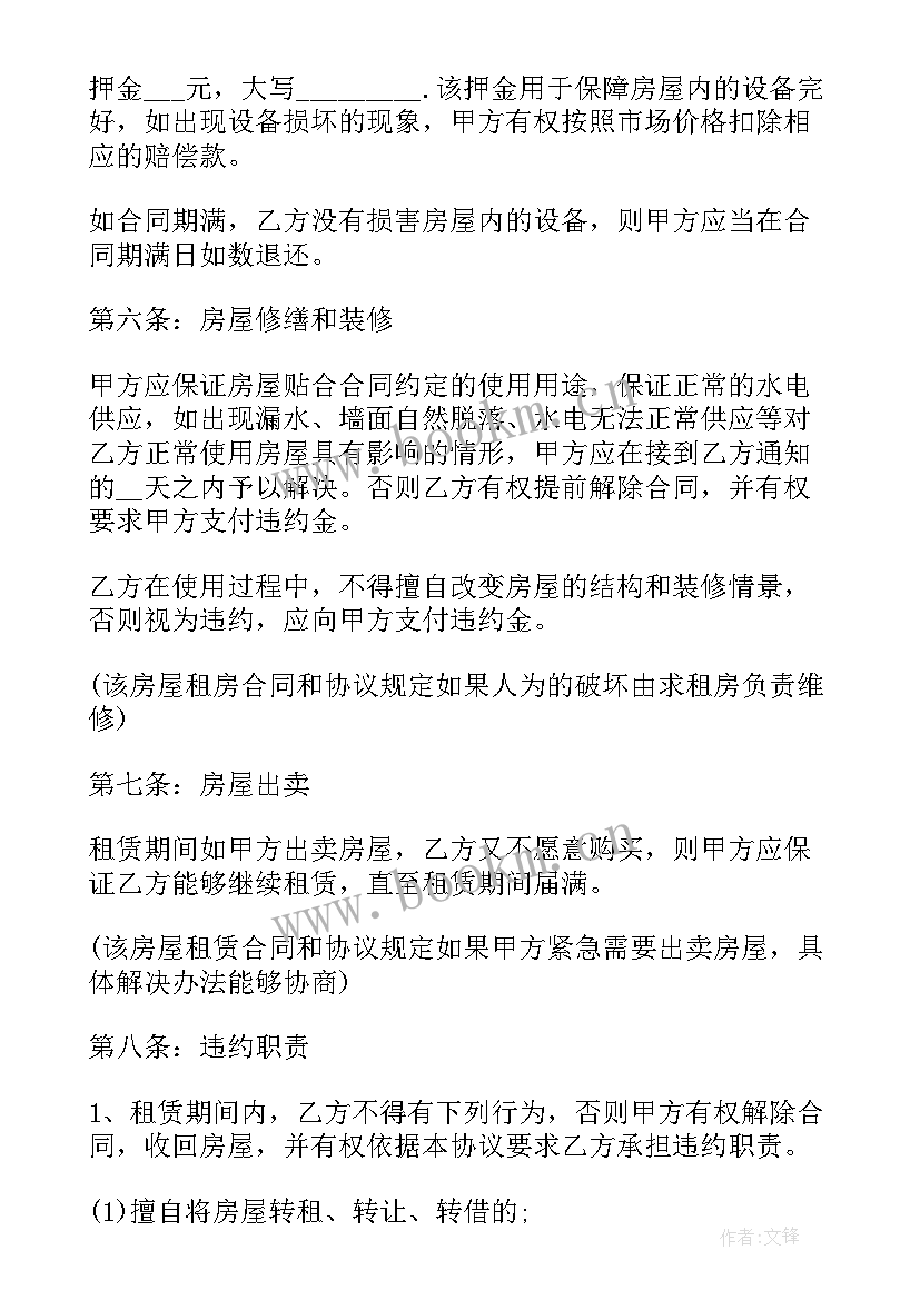 2023年个人借款合同下载 个人购房担保借款合同全文完整(大全8篇)