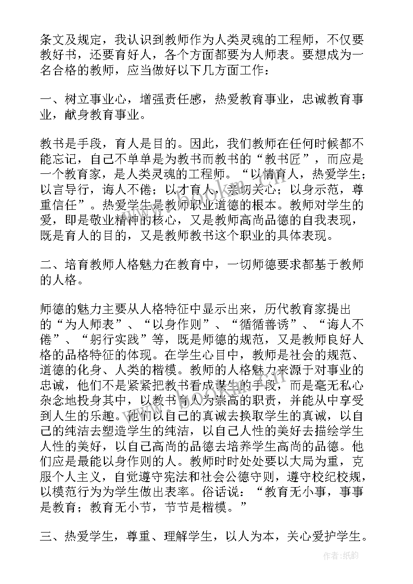 2023年对未成年保护的做法和看法 未成年人保护心得体会(汇总12篇)