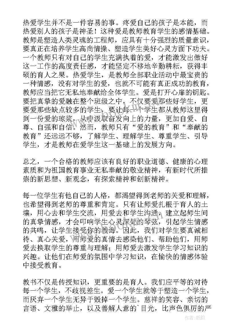 2023年对未成年保护的做法和看法 未成年人保护心得体会(汇总12篇)