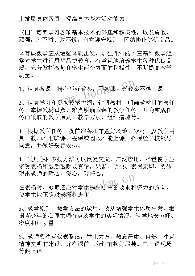 最新三年级下学期教学计划(大全10篇)