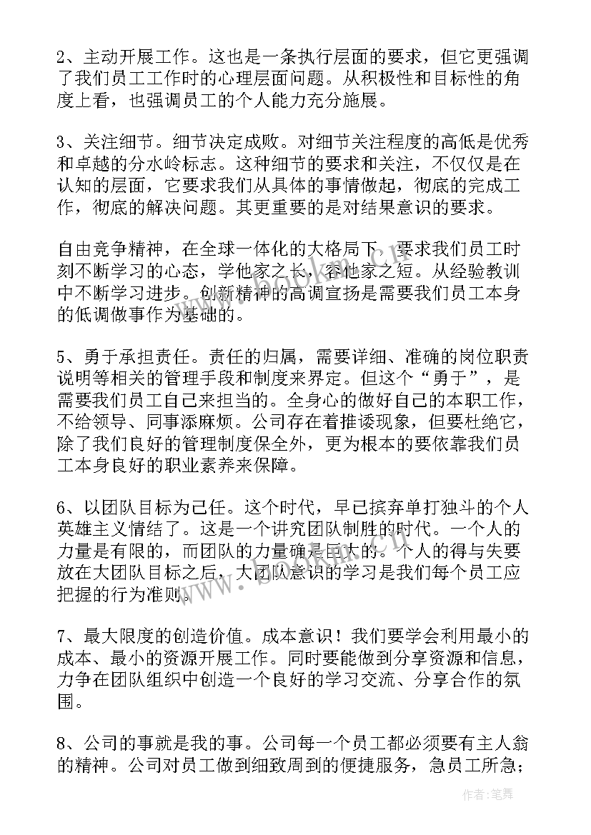 最新档案管理培训的心得体会总结 企业档案管理培训心得体会(优质7篇)