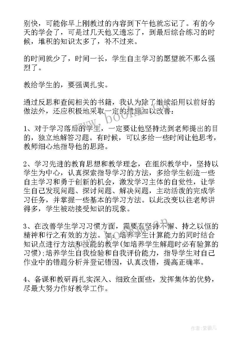 小学数学教师学期工作总结 数学教师学期工作总结(实用20篇)