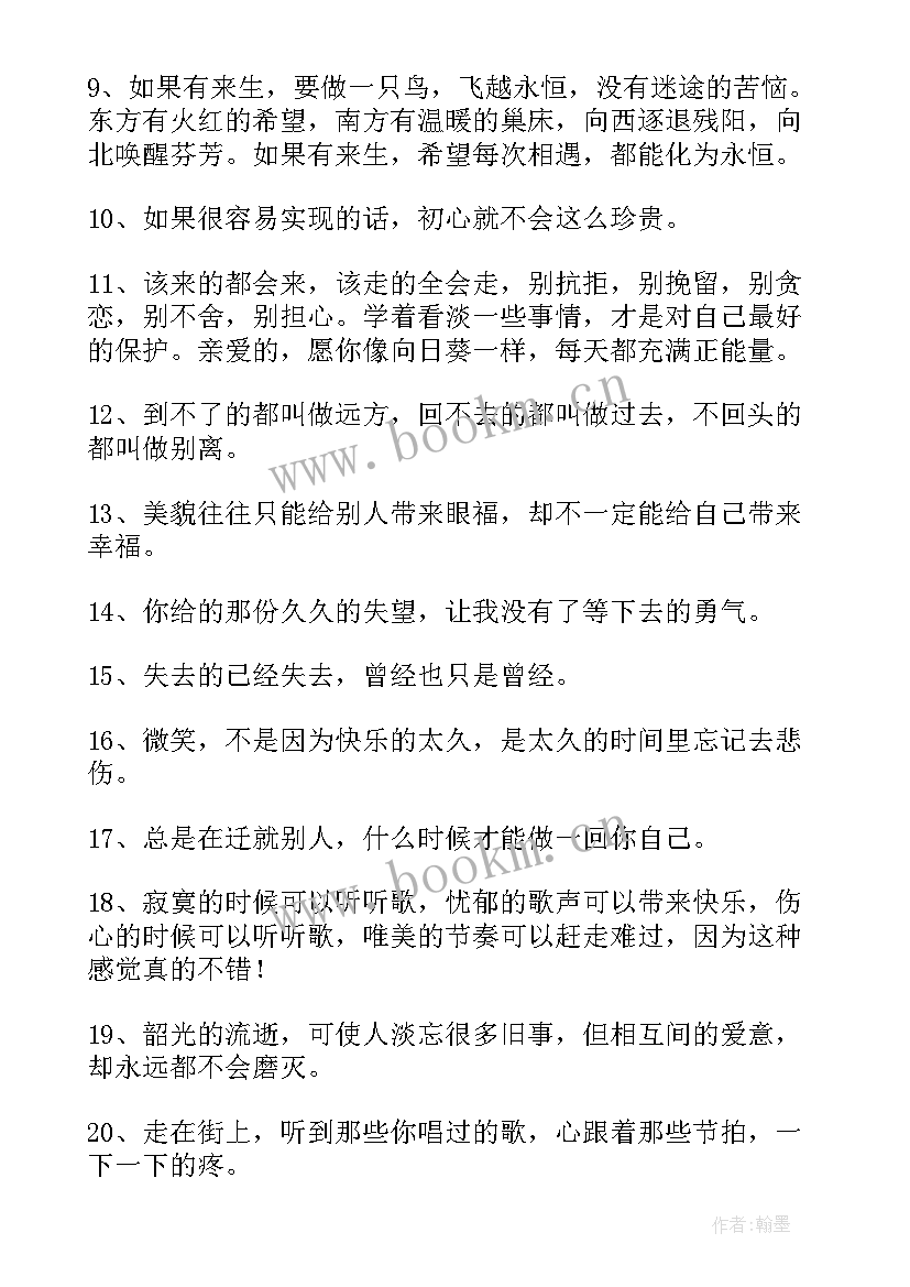 最新想哭心里难受的说说长句搞笑(模板8篇)