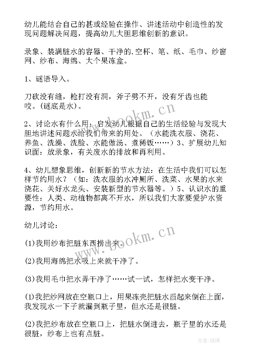 2023年大班科学活动神奇的中草药 幼儿园大班科学教案神奇的水(优秀8篇)