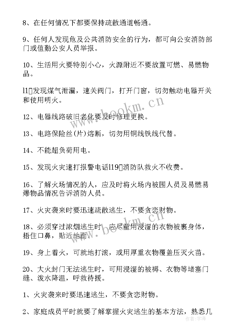 小学生安全国旗下的讲话 小学生安全知识国旗下讲话稿(汇总11篇)