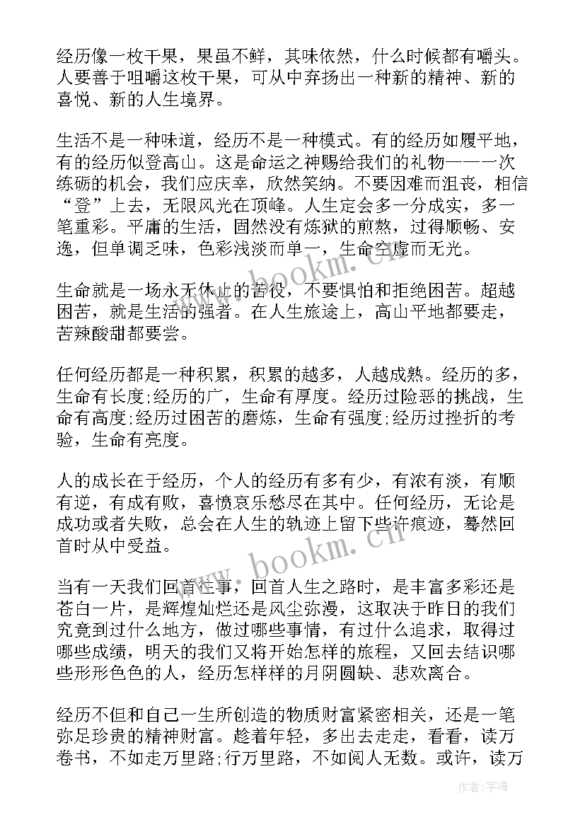 小学生安全国旗下的讲话 小学生安全知识国旗下讲话稿(汇总11篇)