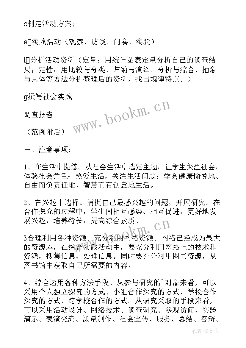 社区服务活动自我评价 社区服务与社会实践活动自我评价(优秀8篇)