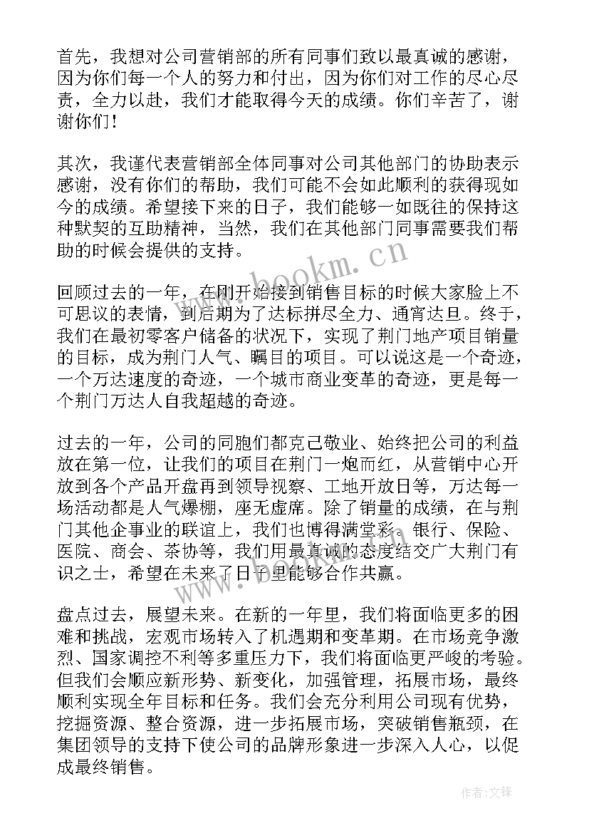 2023年年会感恩致辞示范稿(汇总17篇)