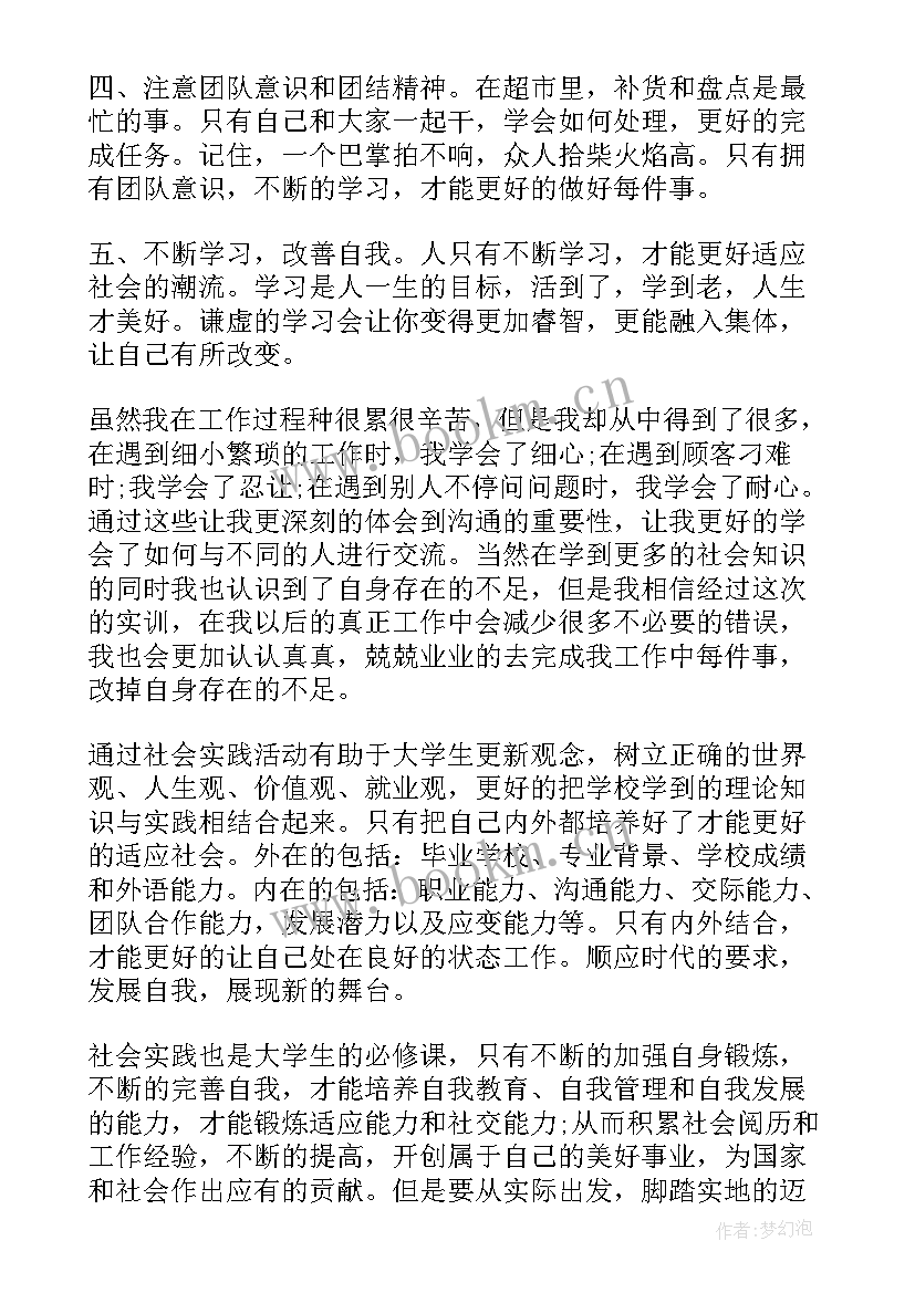 2023年寒假社会实践活动活动总结 寒假社会实践活动总结(模板20篇)