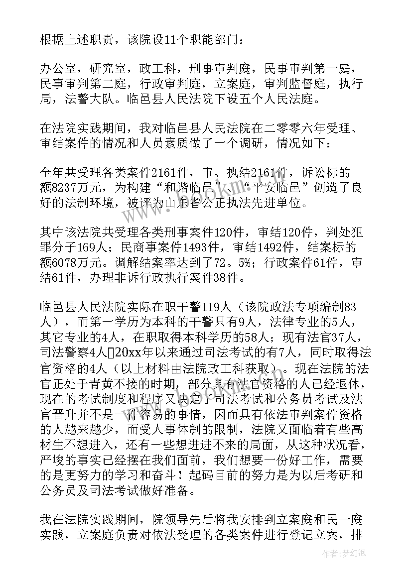 2023年寒假社会实践活动活动总结 寒假社会实践活动总结(模板20篇)