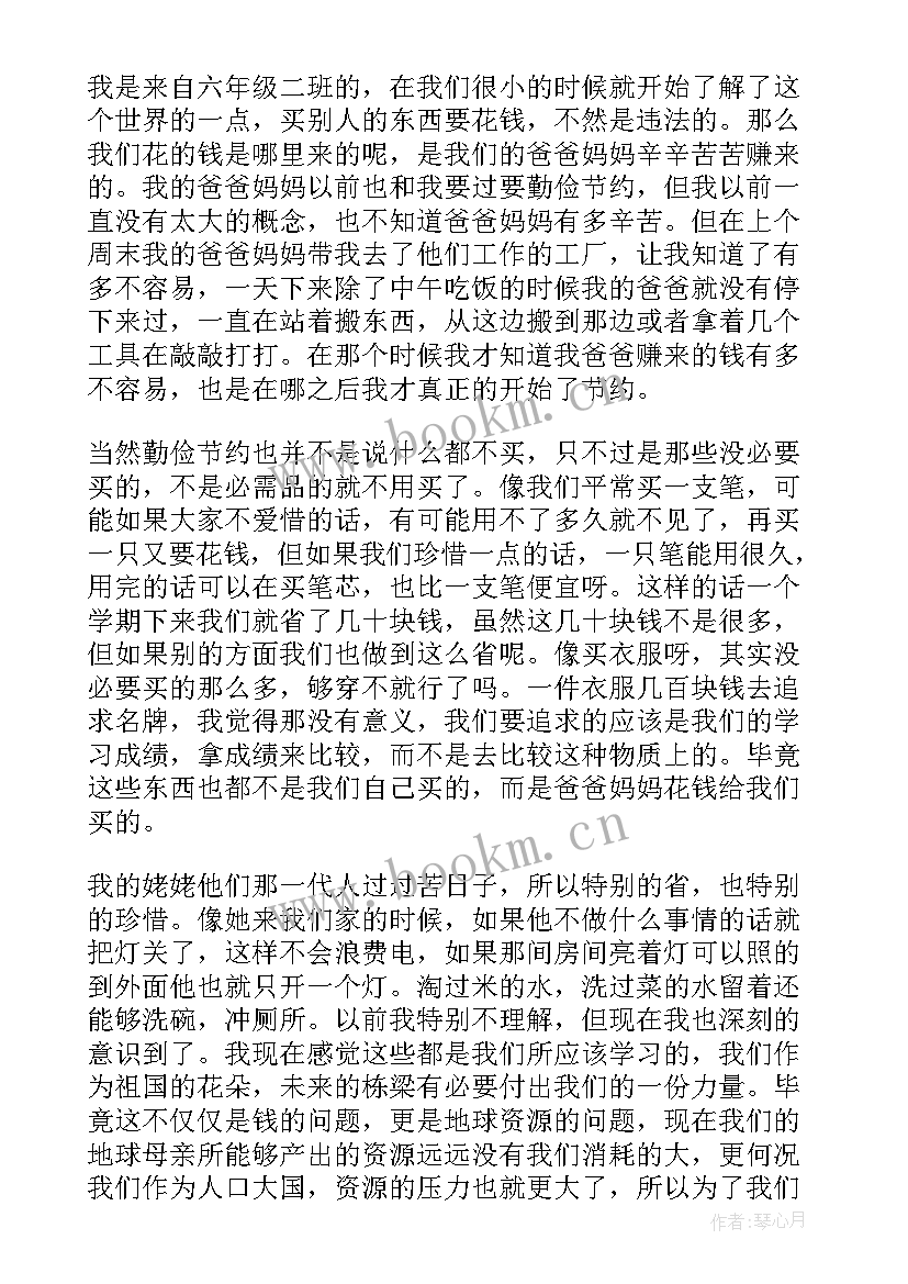 最新勤俭节约初二 初中生勤俭节约演讲稿(实用8篇)