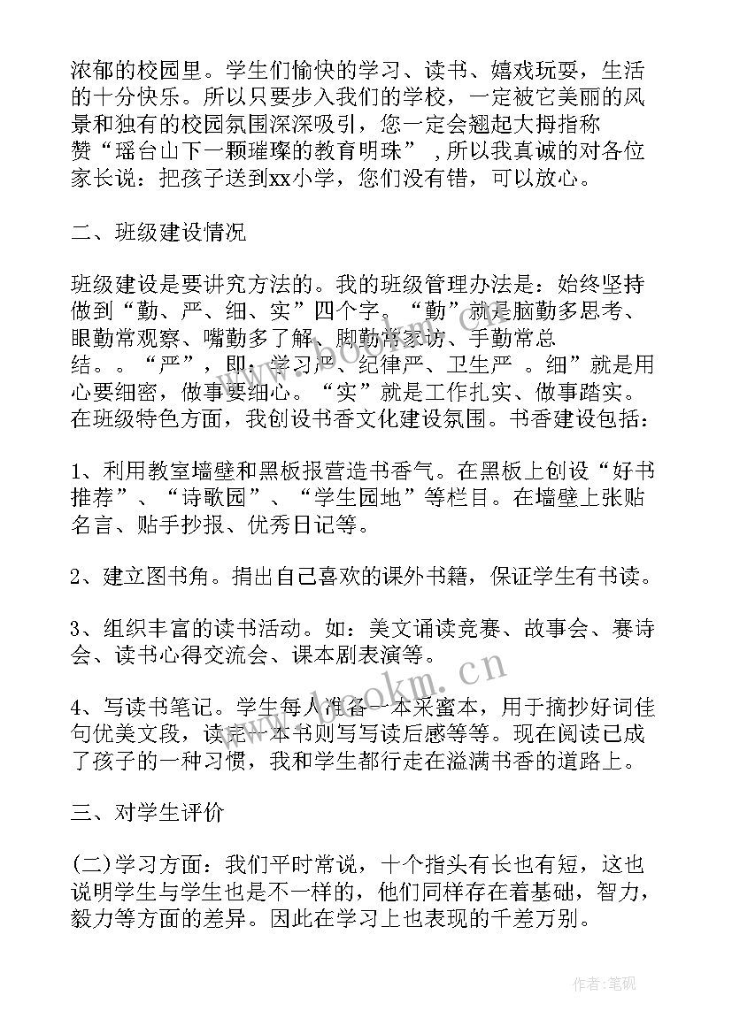 最新学校期末家长会美篇 学校期末家长会校长讲话(优秀8篇)