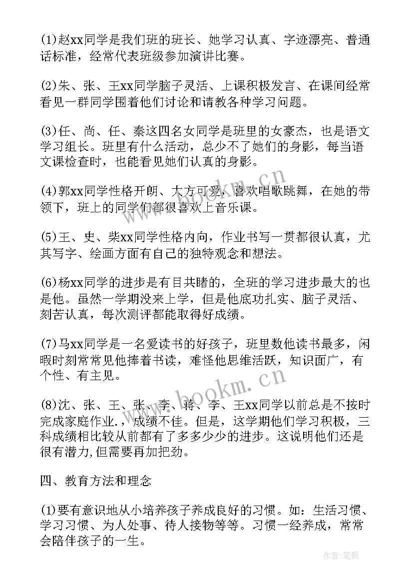 最新学校期末家长会美篇 学校期末家长会校长讲话(优秀8篇)