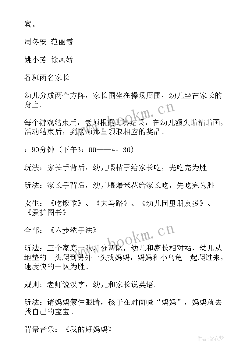 2023年幼儿园小班庆元旦迎新年活动总结(汇总20篇)