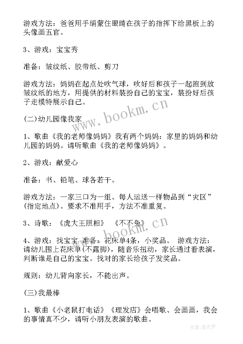 2023年幼儿园小班庆元旦迎新年活动总结(汇总20篇)