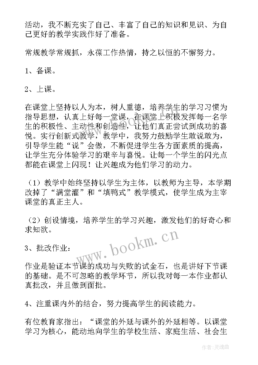 2023年九年级语文工作总结(汇总15篇)