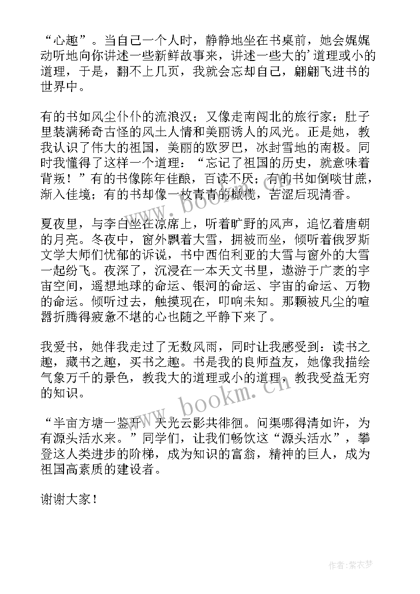 2023年新学期新希望新梦想演讲稿(优质13篇)