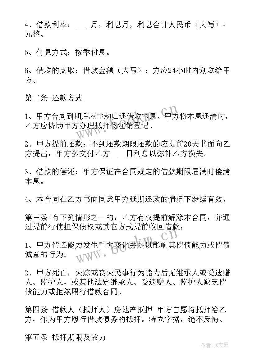 最新公司抵押给个人协议 公司抵押借款合同(大全13篇)