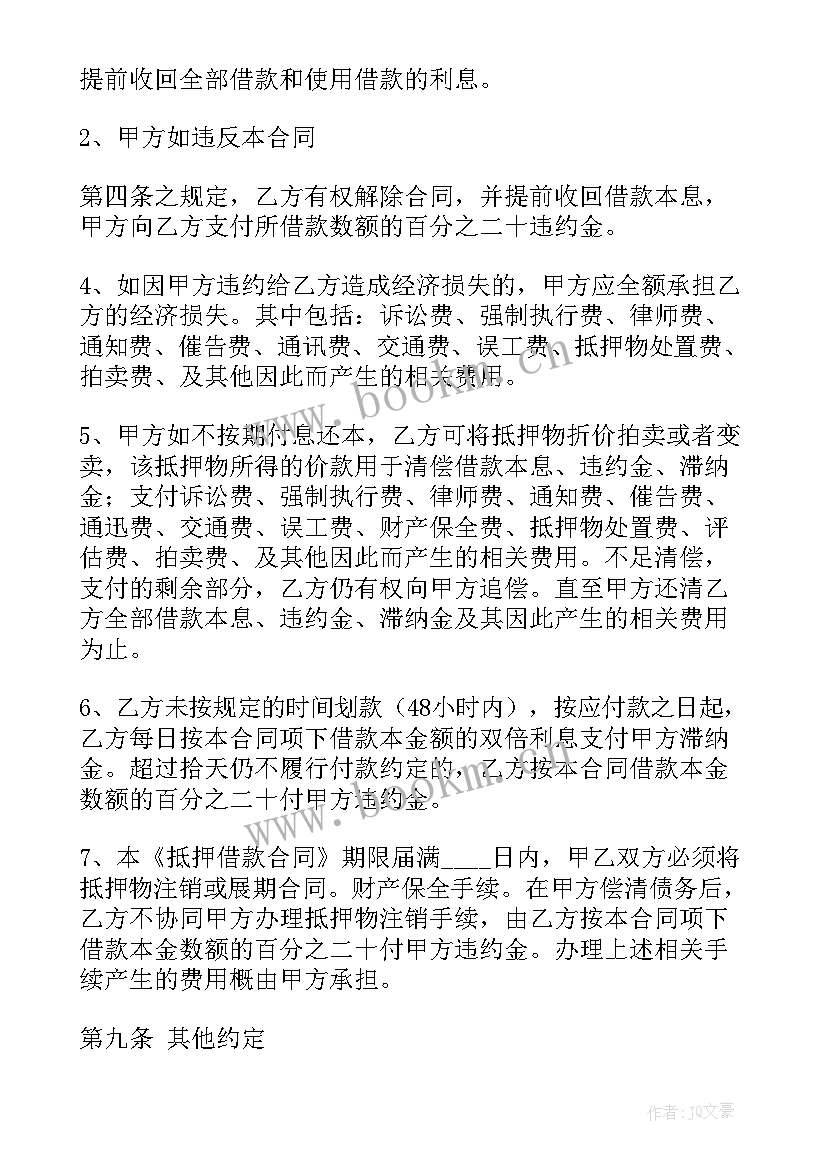 最新公司抵押给个人协议 公司抵押借款合同(大全13篇)