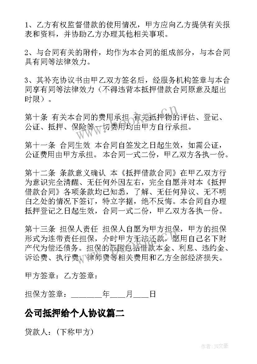 最新公司抵押给个人协议 公司抵押借款合同(大全13篇)