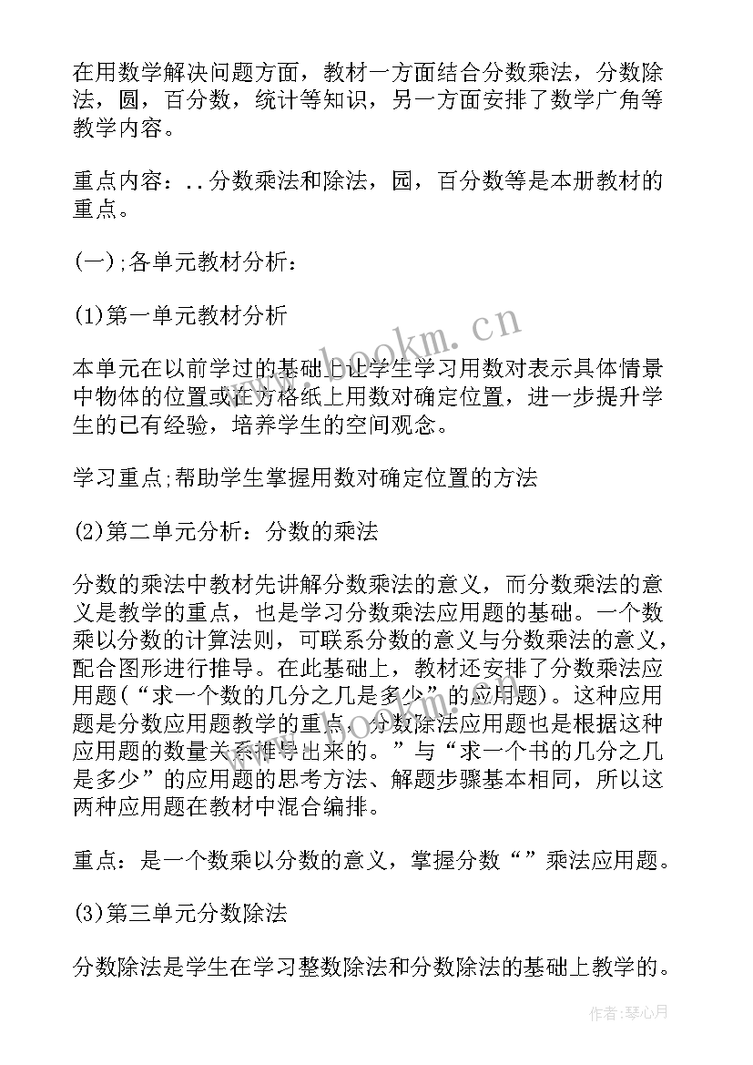 湘教版小学级科学教学计划方案 人教版小学四年级科学上教学计划(通用8篇)