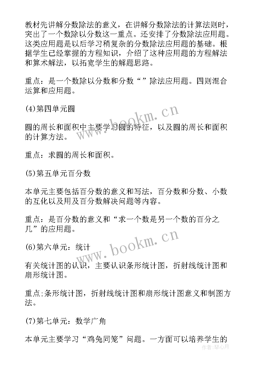 湘教版小学级科学教学计划方案 人教版小学四年级科学上教学计划(通用8篇)