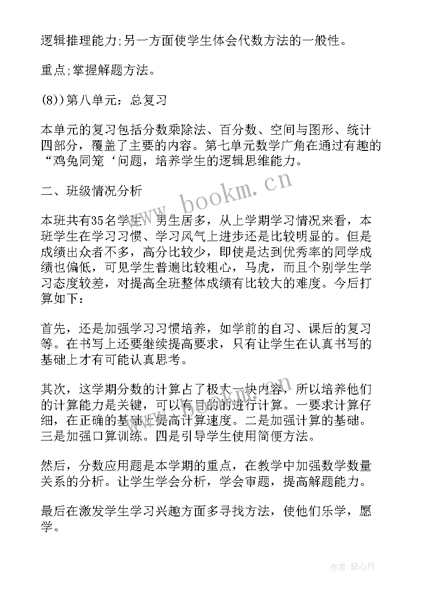 湘教版小学级科学教学计划方案 人教版小学四年级科学上教学计划(通用8篇)