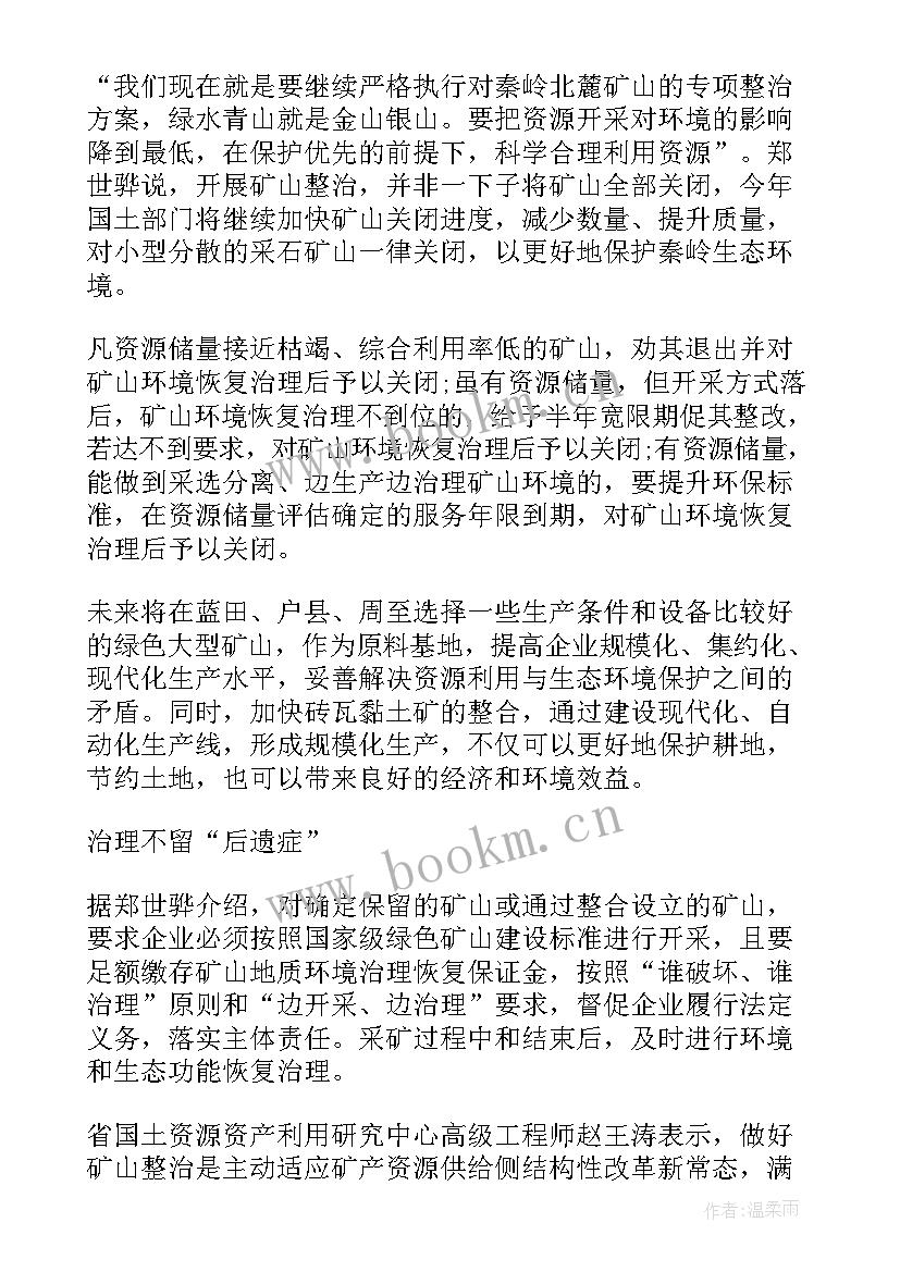 绿水青山就是金山银山演讲稿分钟 绿水青山就是金山银山演讲稿(实用8篇)