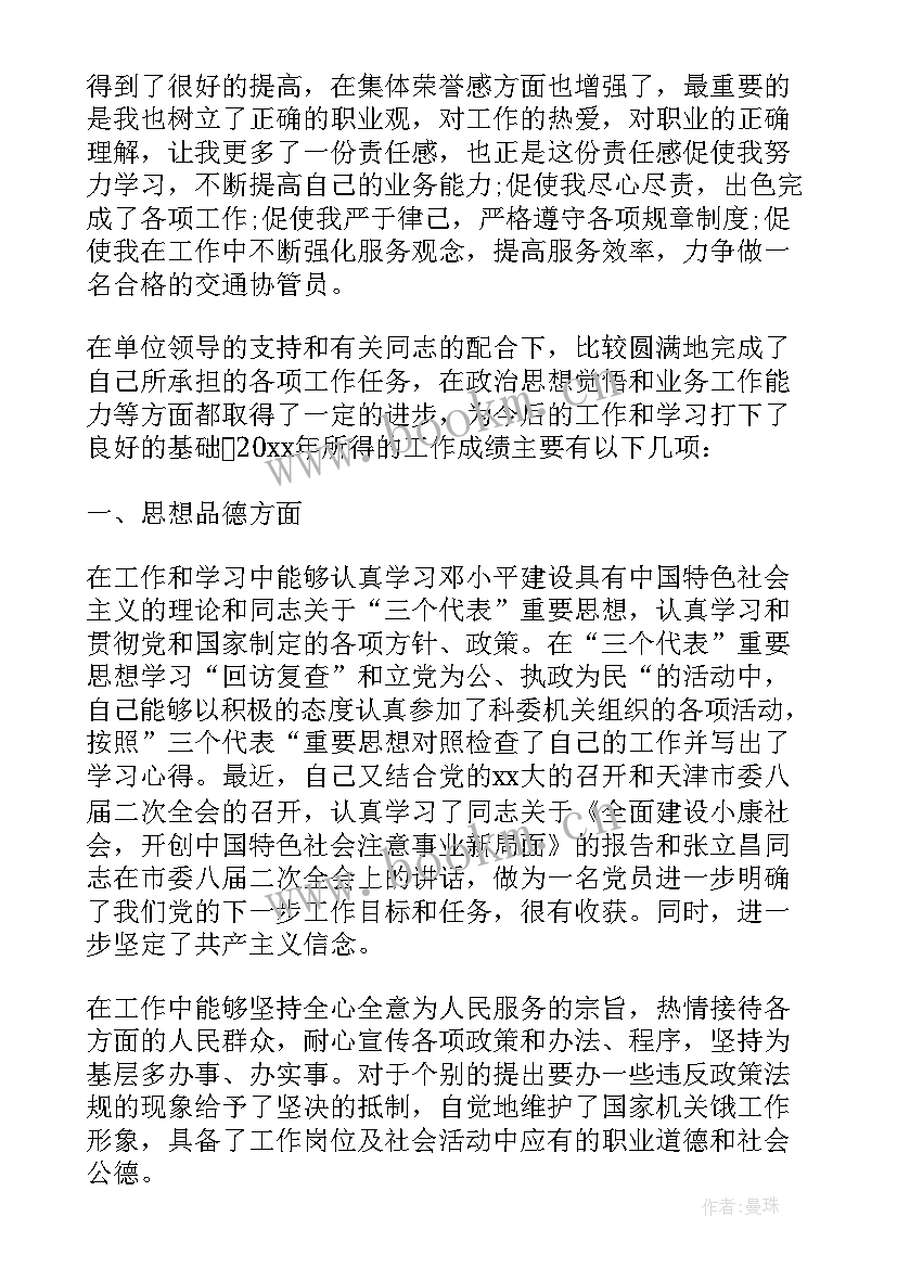 最新辅警个人总结(模板18篇)