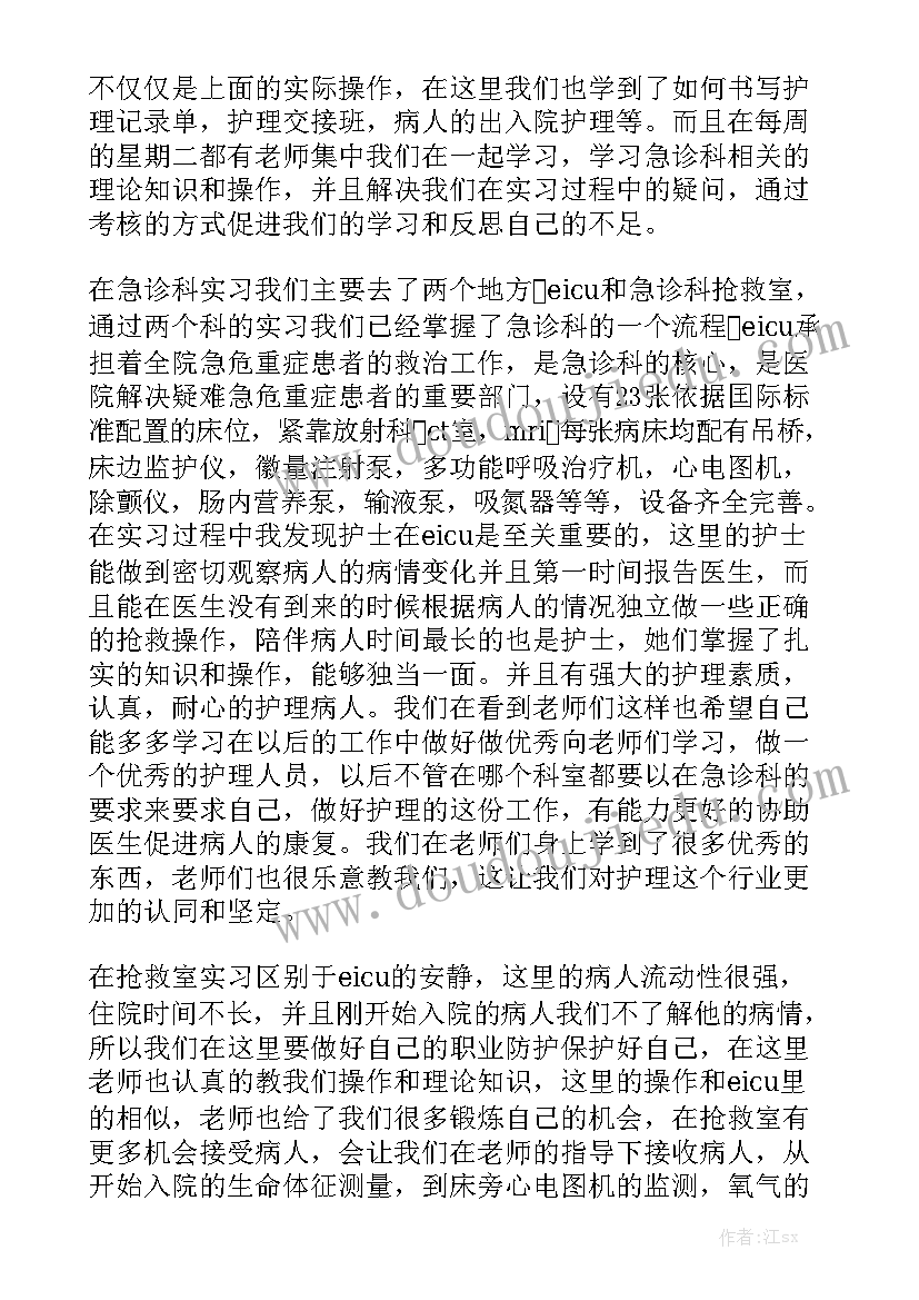 急诊科工作报告总结