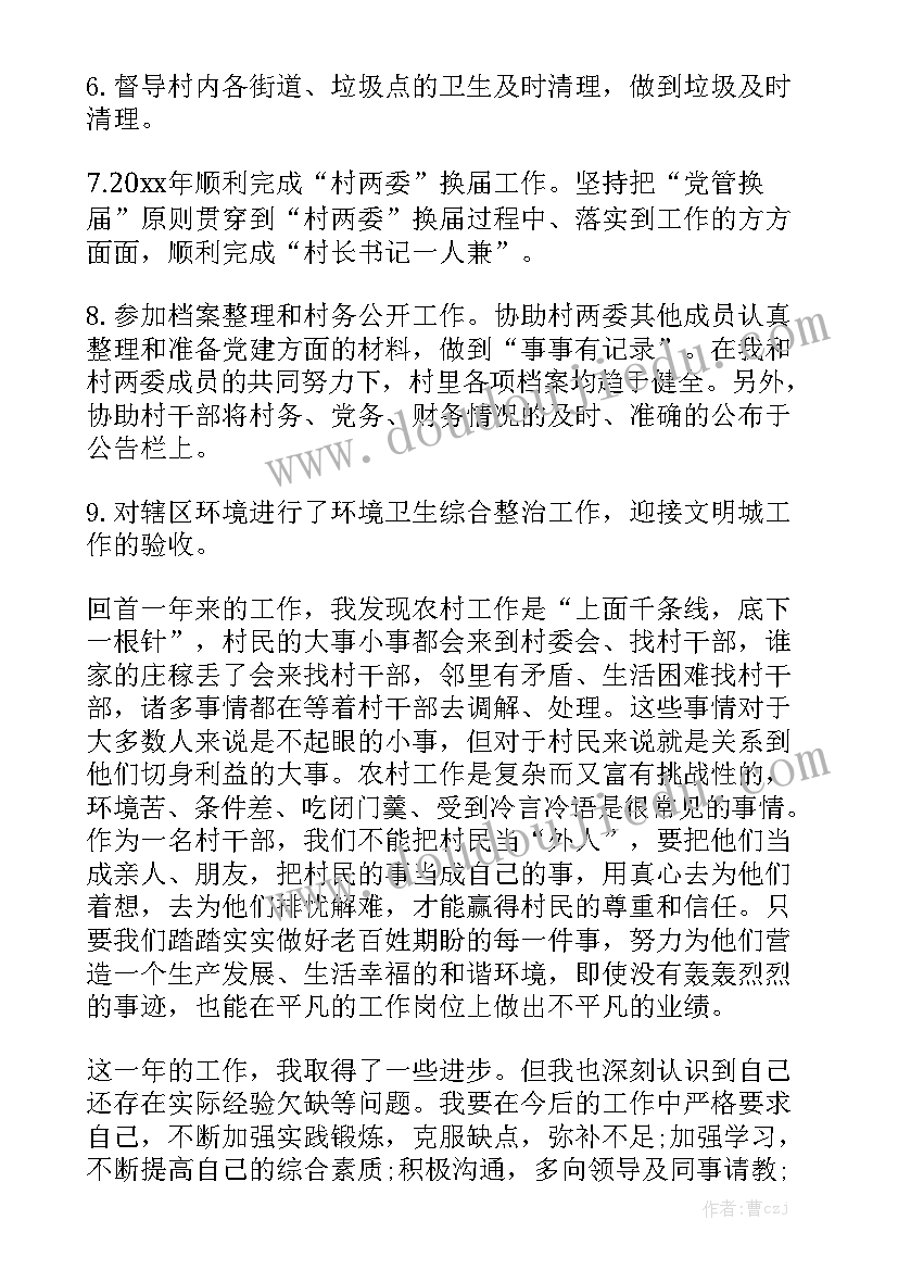 园林述职工作报告 考核述职工作报告