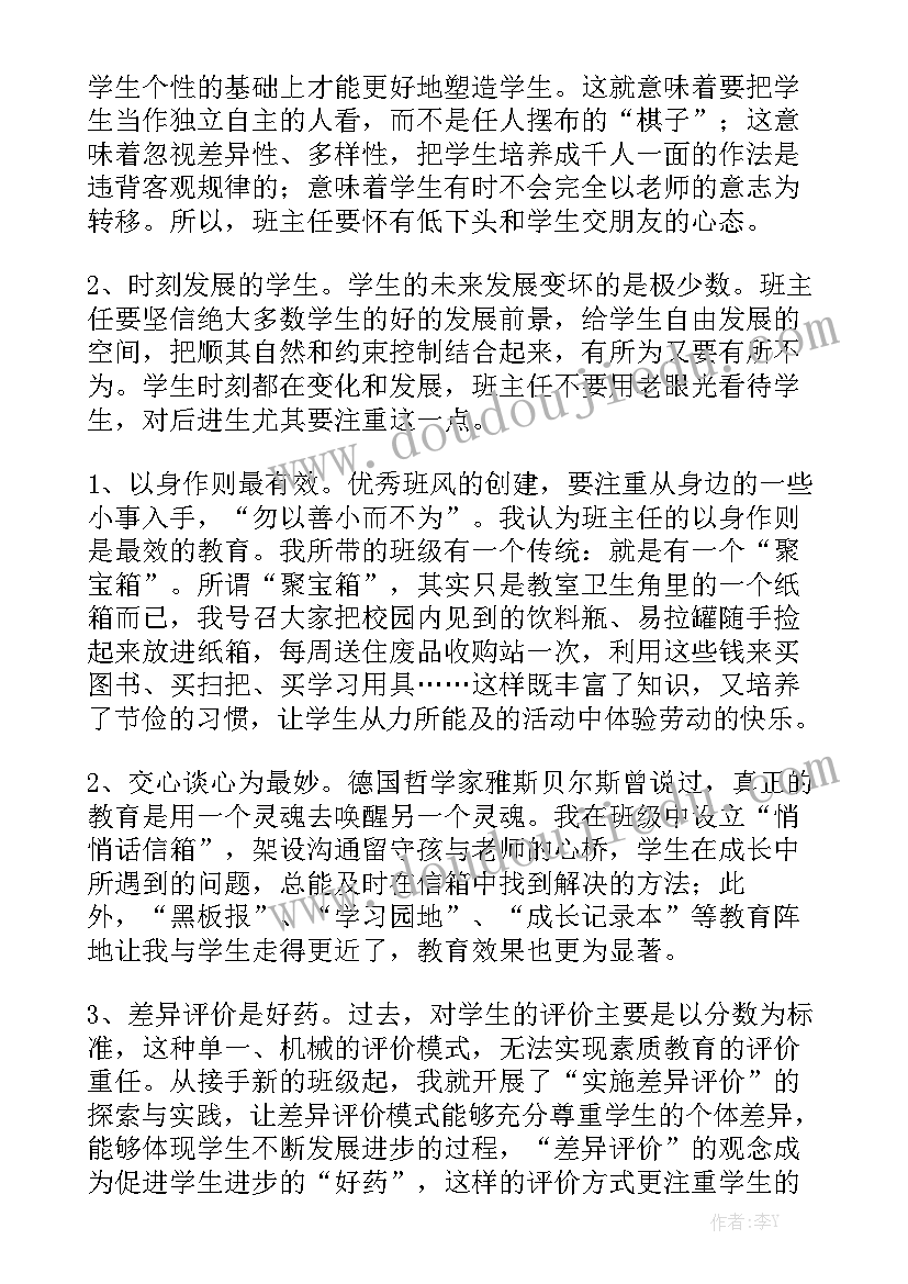 国家政府工作报告全文