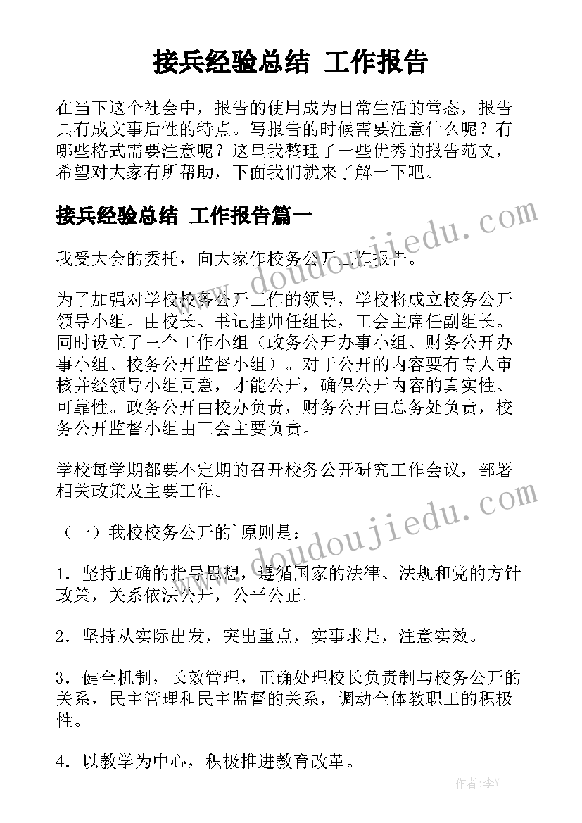 最新房地产公司年度工作必备总结报告(汇总10篇)