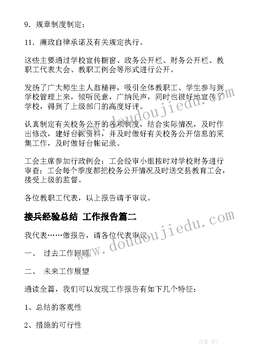 最新房地产公司年度工作必备总结报告(汇总10篇)