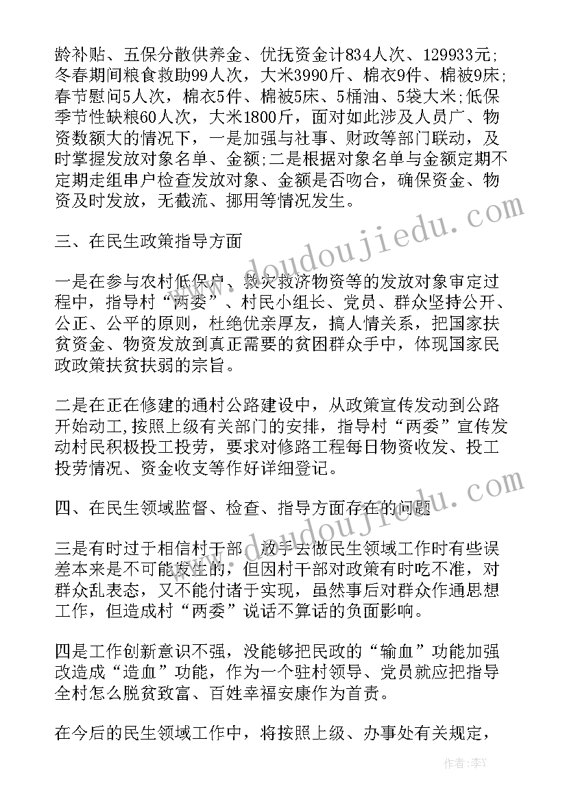 最新房地产公司年度工作必备总结报告(汇总10篇)