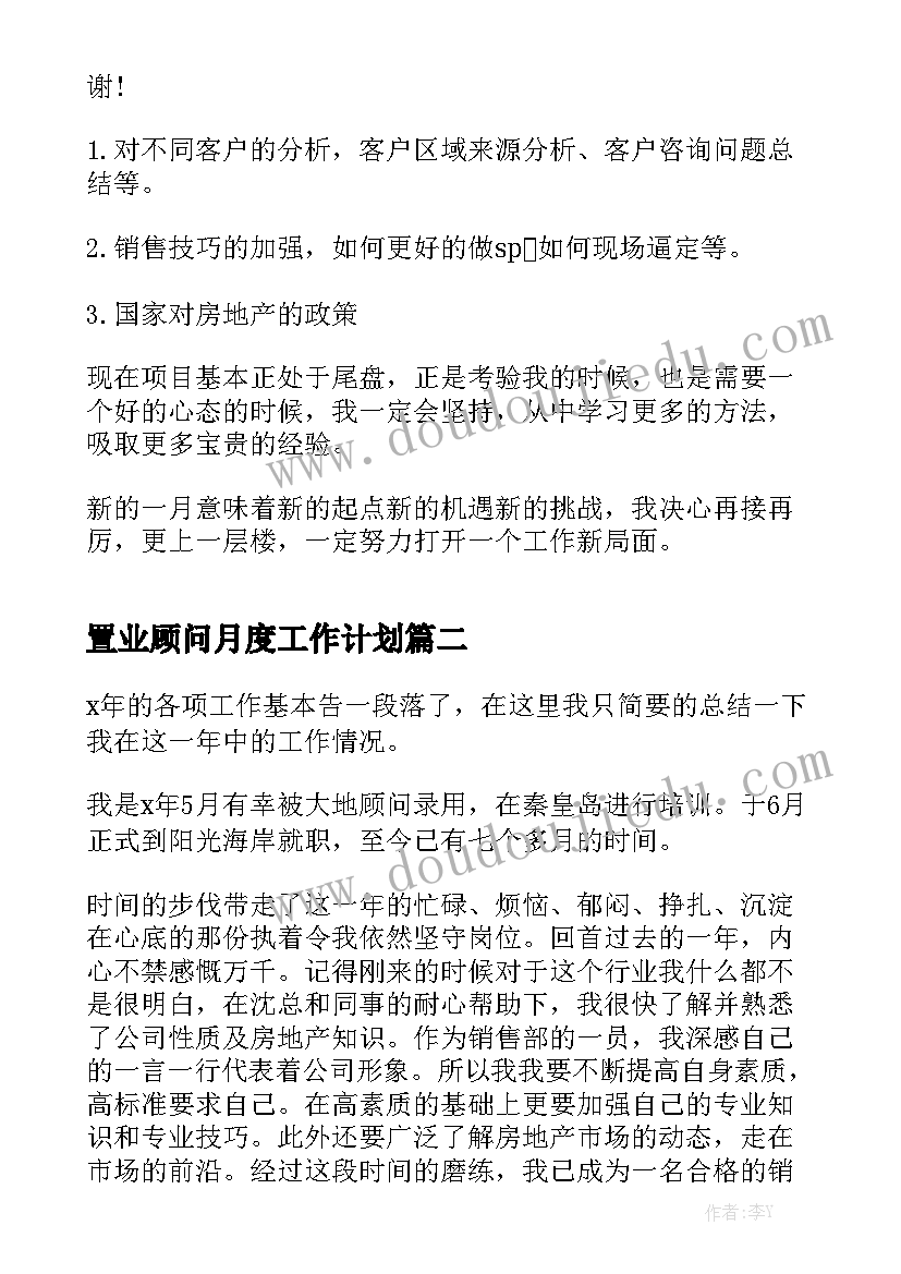 2023年医生工作思想汇报(模板8篇)