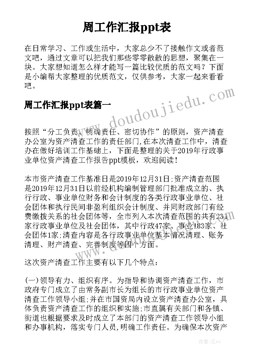 最新公司抖音运营方案 职高抖音运营方案(实用5篇)