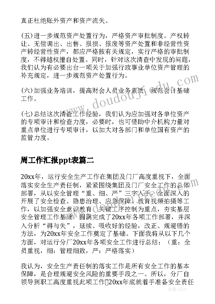 最新公司抖音运营方案 职高抖音运营方案(实用5篇)