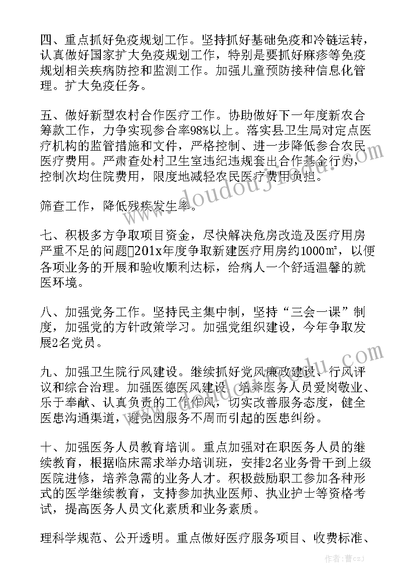 乡镇卫健工作总结