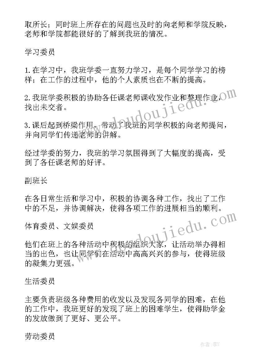 2023年小学生阅读之星事迹材料(精选7篇)