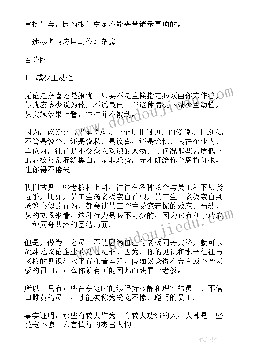 2023年小学生阅读之星事迹材料(精选7篇)