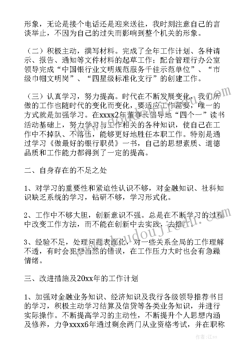 坐井观天说课稿第二课时(优秀6篇)