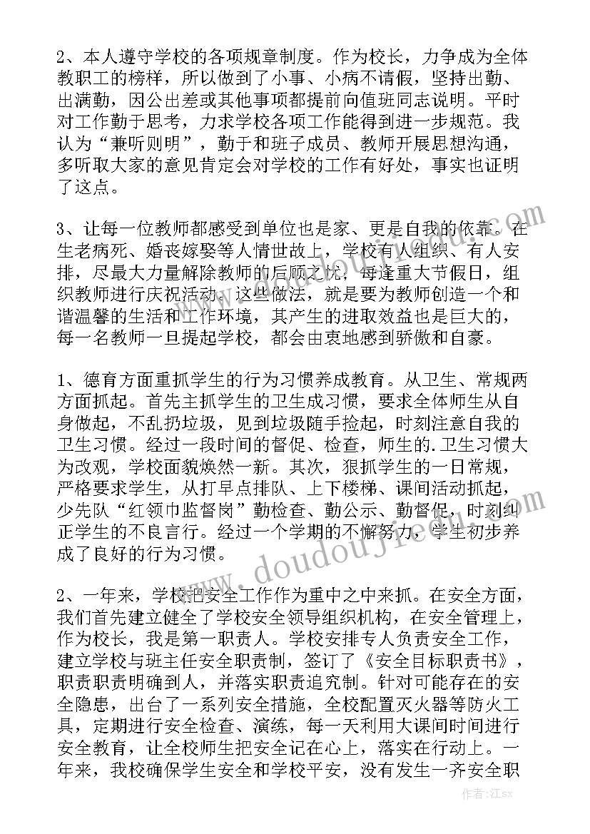 2023年县体检中心工作计划(优质8篇)