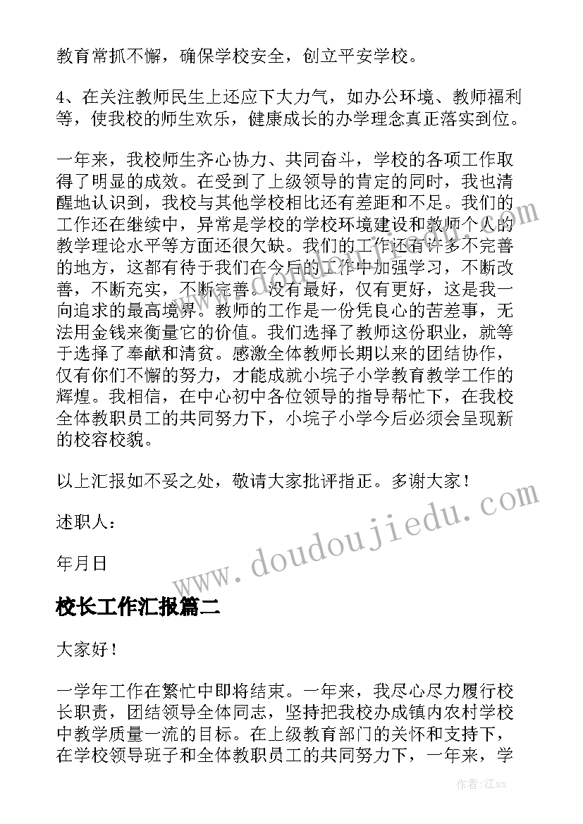 2023年县体检中心工作计划(优质8篇)