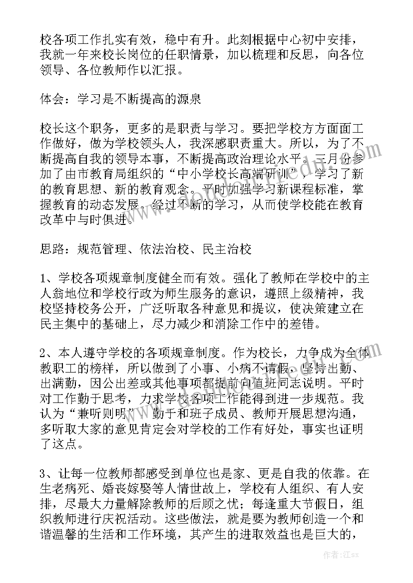 2023年县体检中心工作计划(优质8篇)